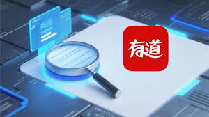有道翻译的下载