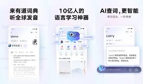 有道翻译的下载