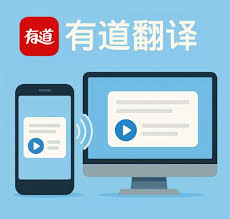 别把有道当词典，它能帮你搞钱