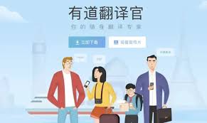 有道翻译的下载