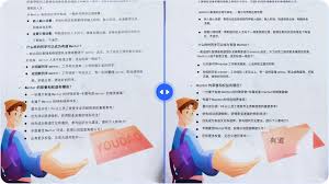 有道翻译最新AI技术导向