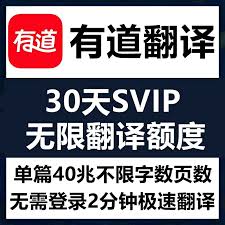 有道翻译最新AI技术导向