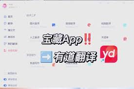 有道翻译最新AI技术导向